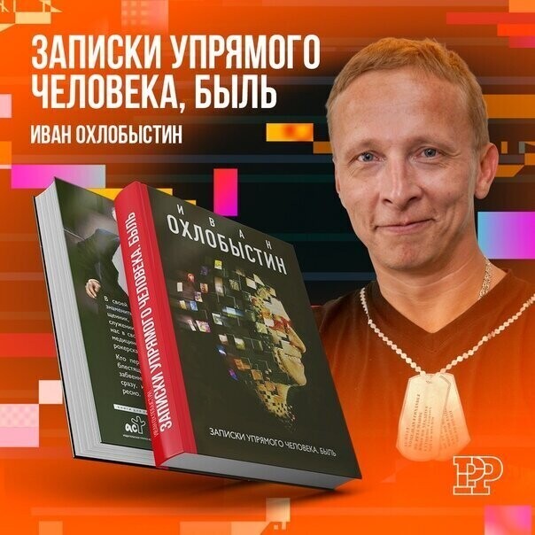 Справедливая цитата Ивана Охлобыстина о статусе русских людей