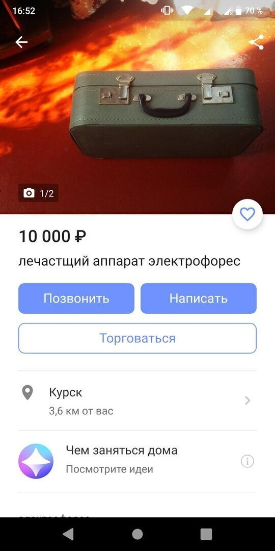 Авитнутые юзеры