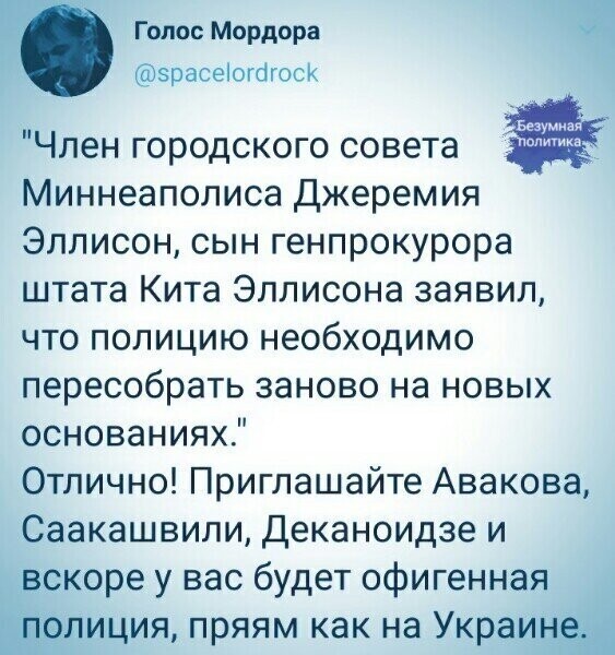 Политические комментарии из инета