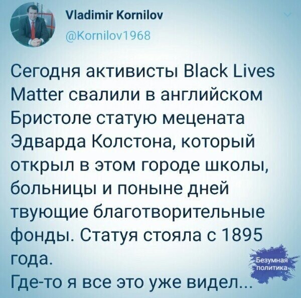 Политические комментарии из инета
