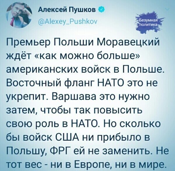 Политические комментарии из инета