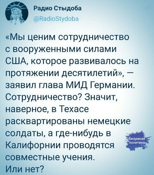 Политические комментарии из инета