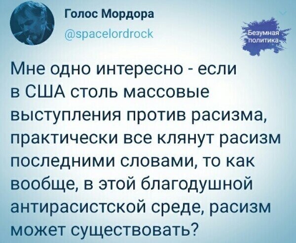 Политические комментарии из инета