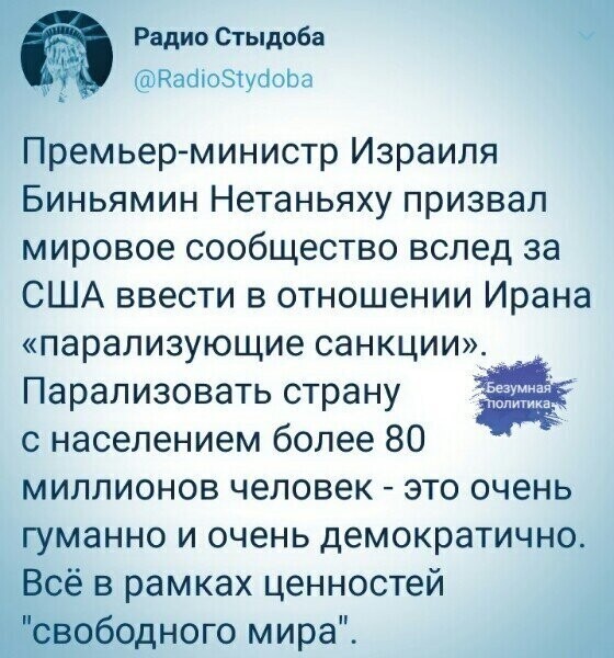 Политические комментарии из инета