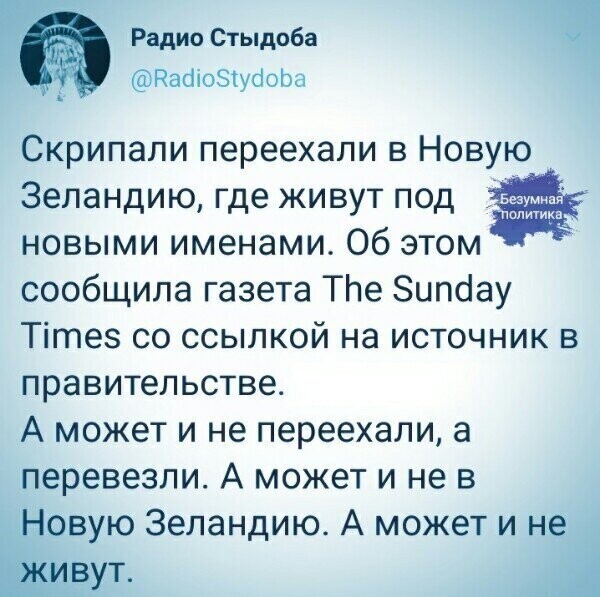 Политические комментарии из инета