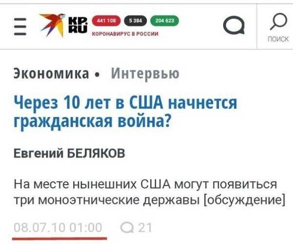 Политические комментарии из инета