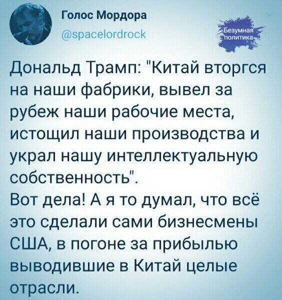 Политические комментарии из инета