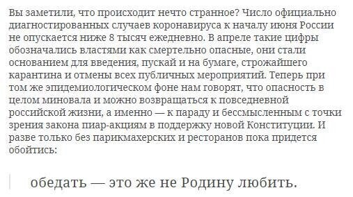 «Новая газета» вбросила очередной коронавирусный фейк