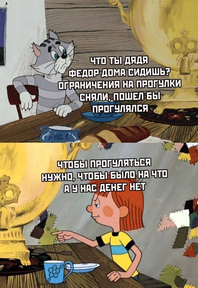 Всё вразнобой