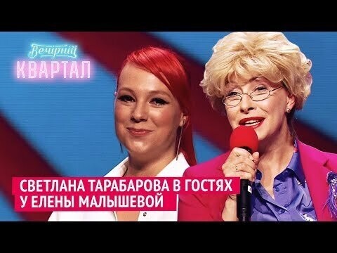 В последнее время Малышеву тролить (и правильно)