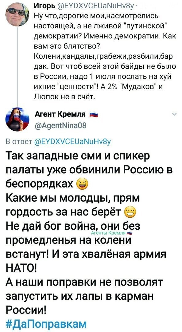 Политические комментарии 2