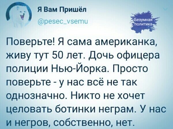 Политические комментарии 2