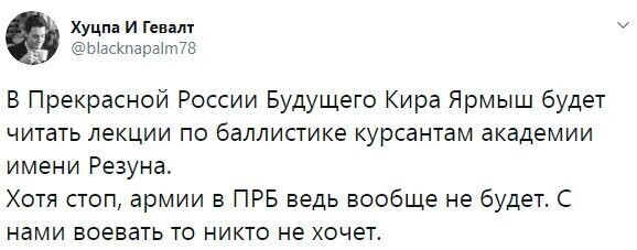 Политические комментарии 2