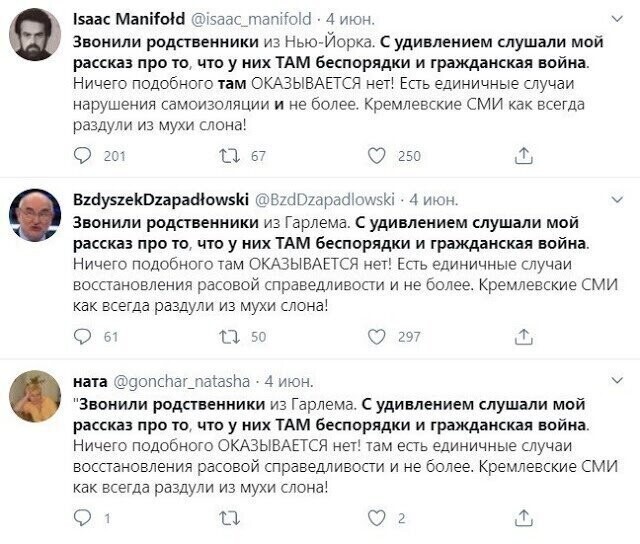 Политические комментарии 2