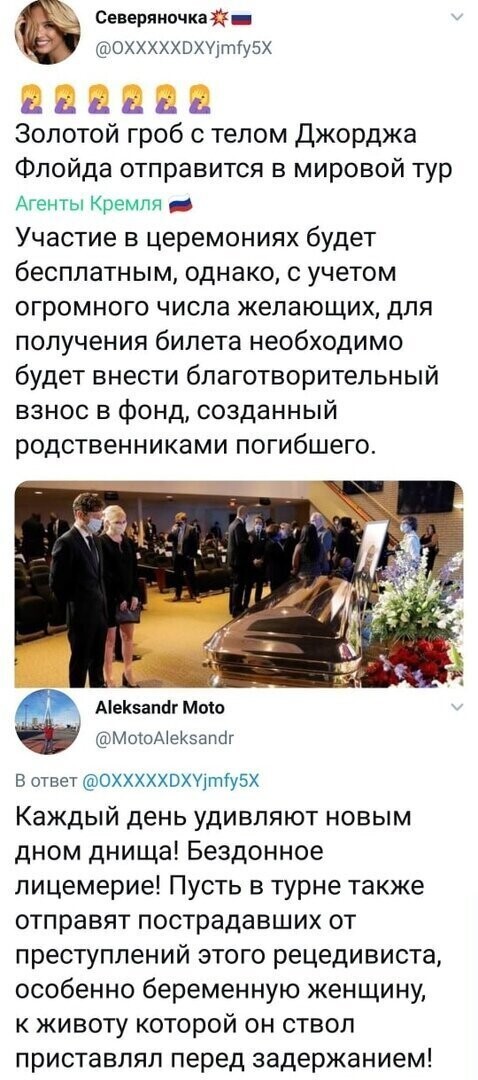 Политические комментарии 2