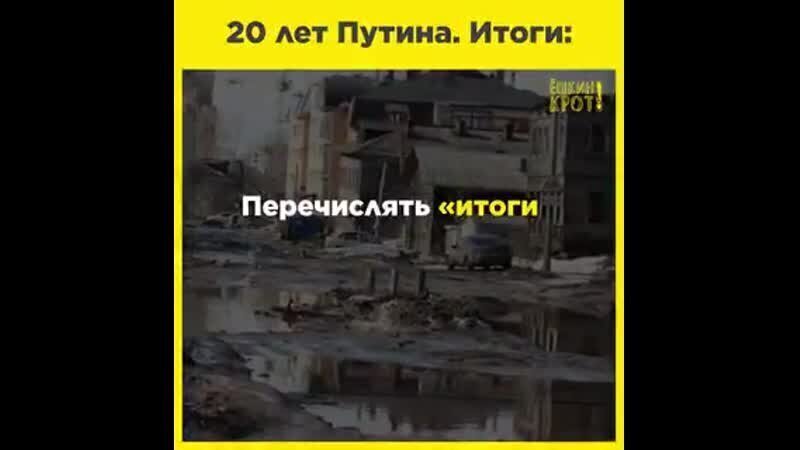 20 лет 