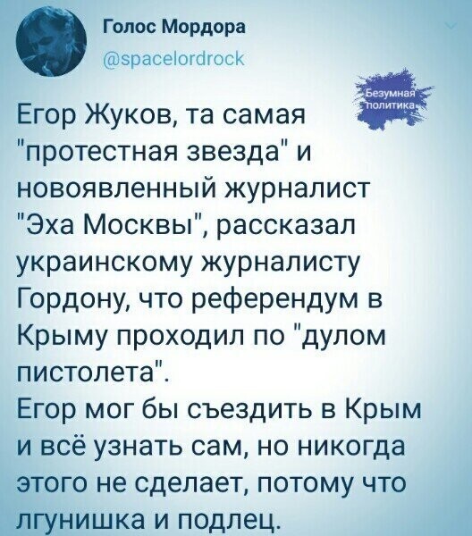 Политические комментарии из инета