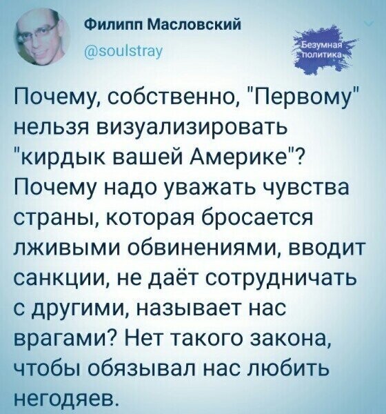 Политические комментарии из инета