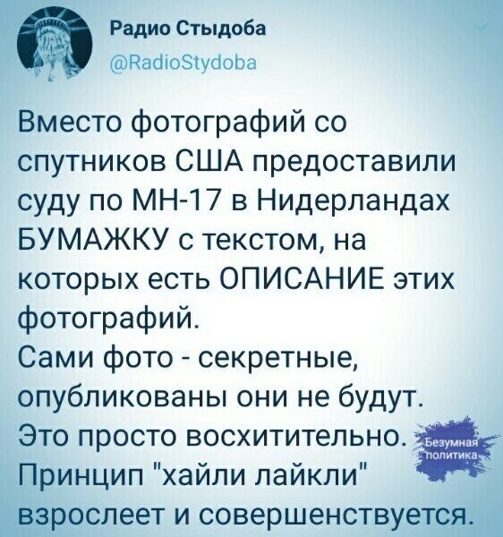 Политические комментарии из инета