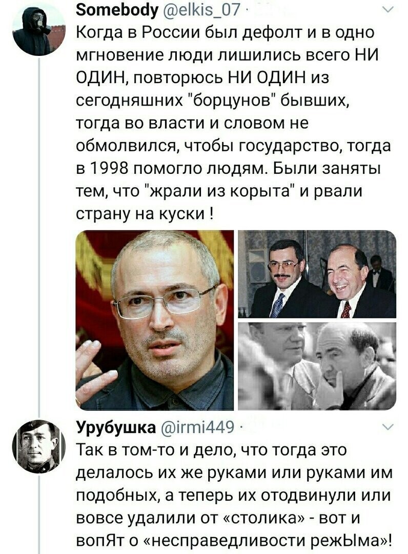 Политические комментарии из инета