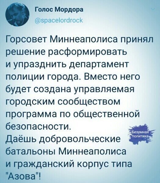 Политические комментарии из инета