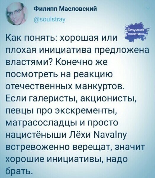 Политические комментарии из инета