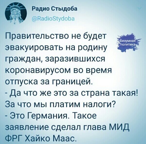 Политические комментарии из инета