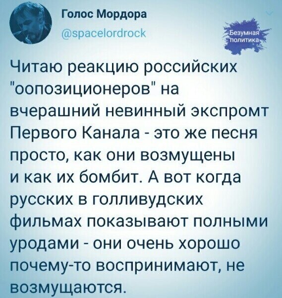 Политические комментарии из инета