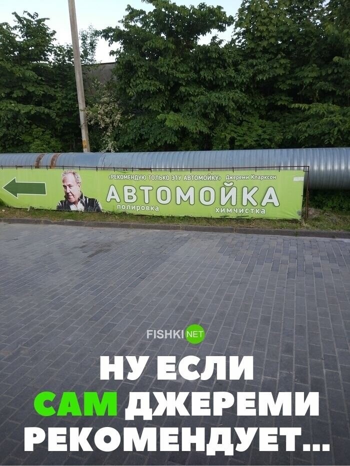 Ну если сам Джереми рекомендует...