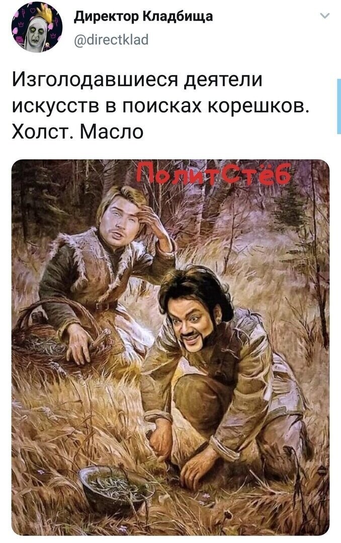 Политические картинки