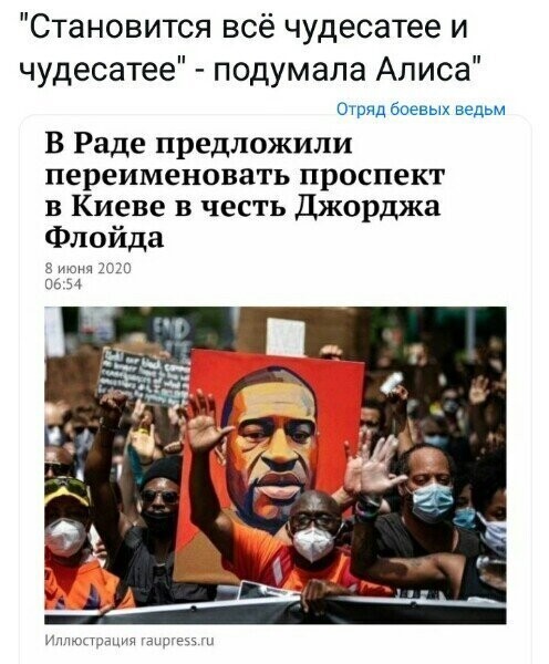 Политические картинки