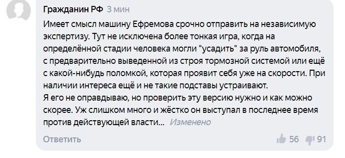 «У нас не сажают знаменитостей!» В Рунете прокомментировали аварию Ефремова