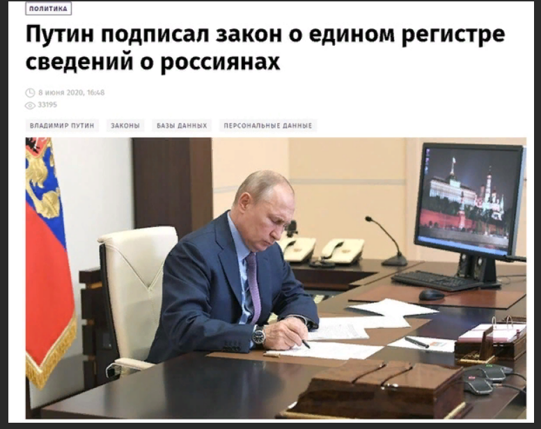 Народные артисты попросили Путина отклонить закон о едином регистре