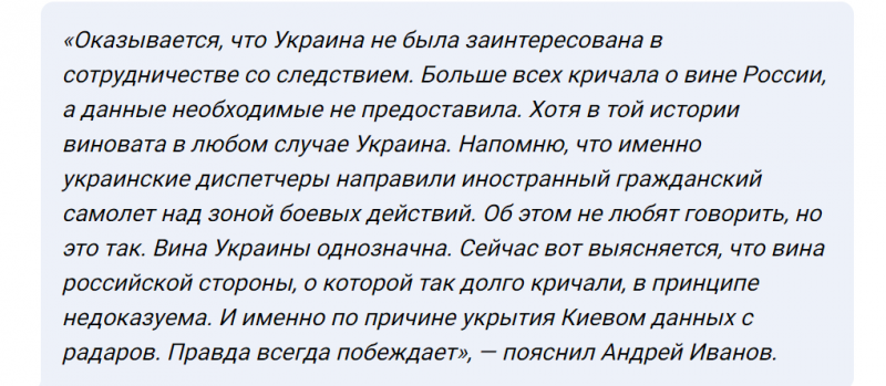 Поверить на слово: Киев пошел в отказ