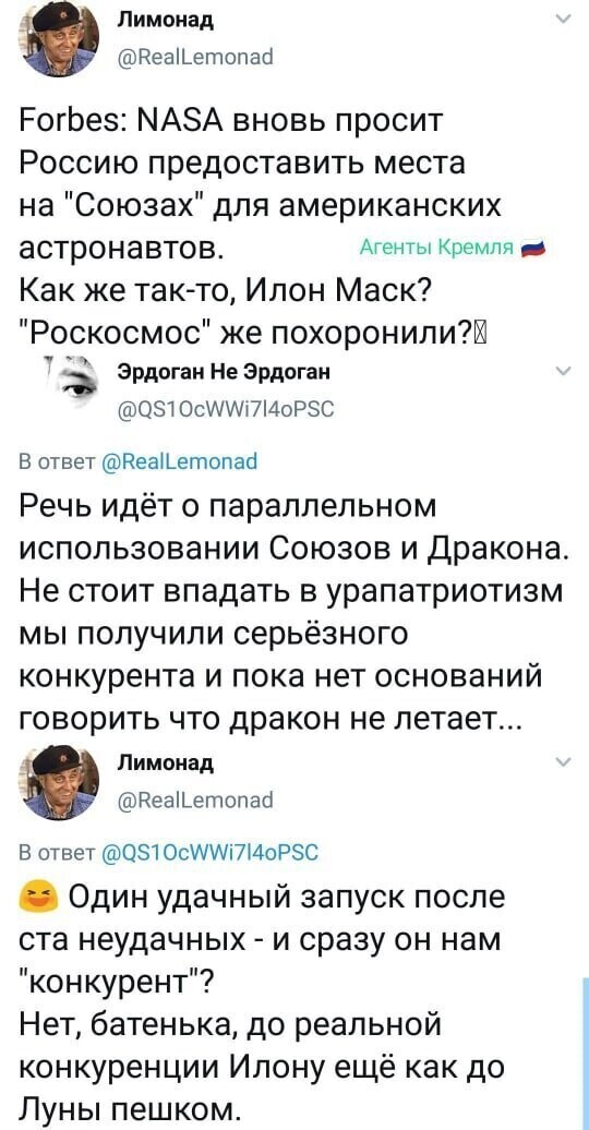 Политические комментарии 2