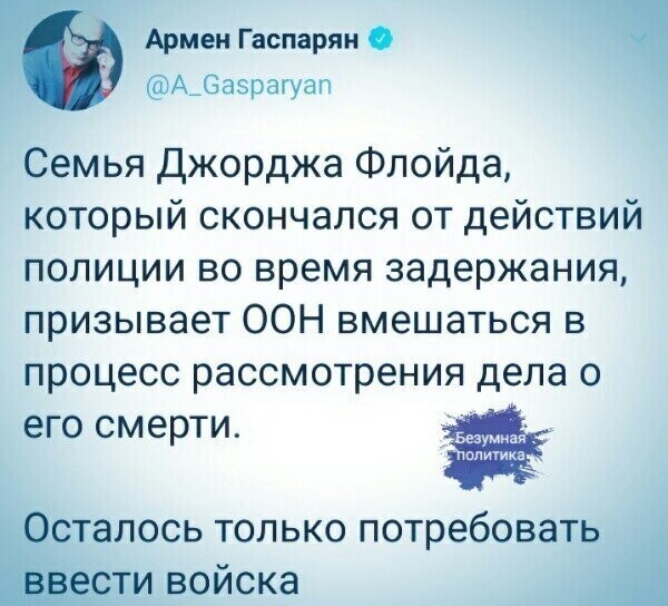 Политические комментарии 2