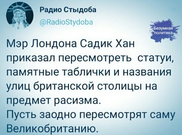 Политические комментарии 2