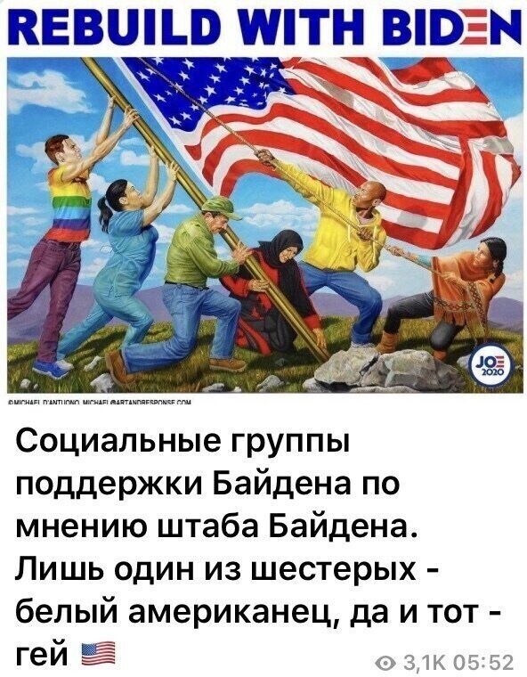 Политические комментарии 2