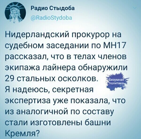 Политические комментарии 2
