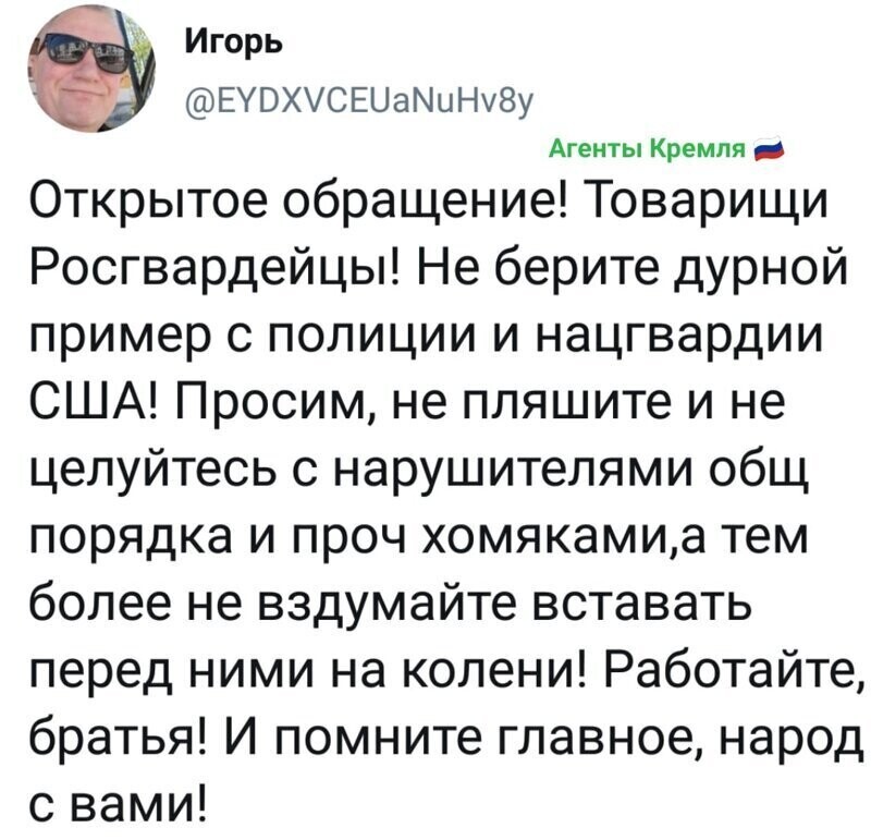 Политические комментарии 2