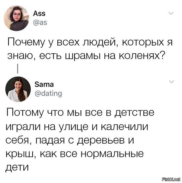 у меня тоже есть шрам на коленке