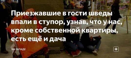 Политические комментарии из инета