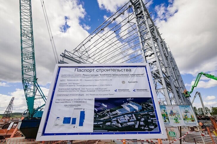 В Мурманске начали строить завод по производству техблоков для платформ «Арктик СПГ-2»