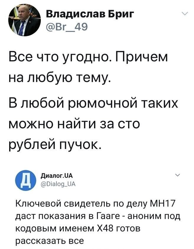 Политические комментарии из инета