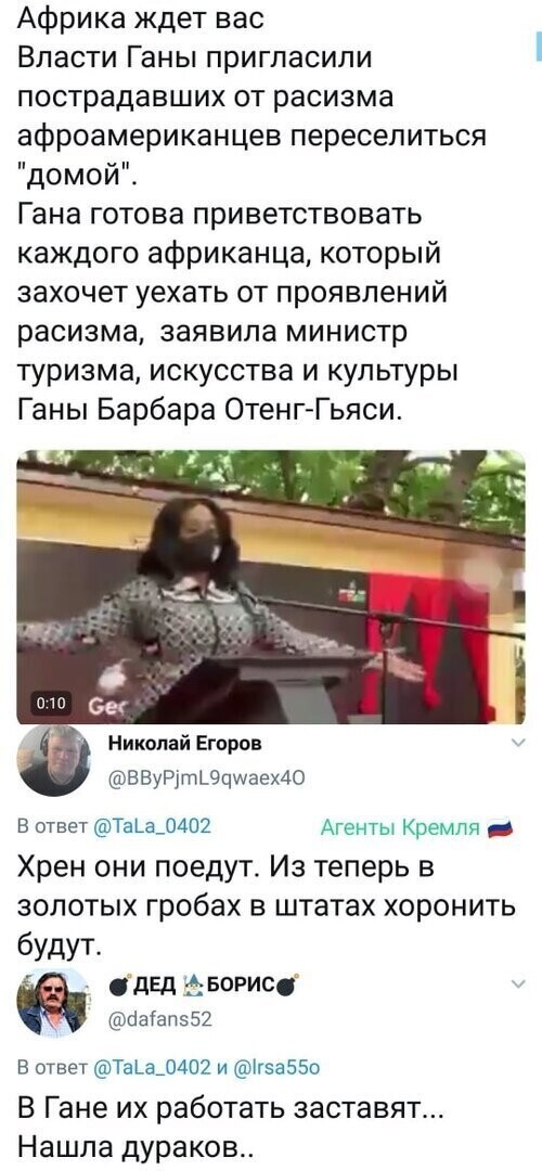 Политические комментарии из инета