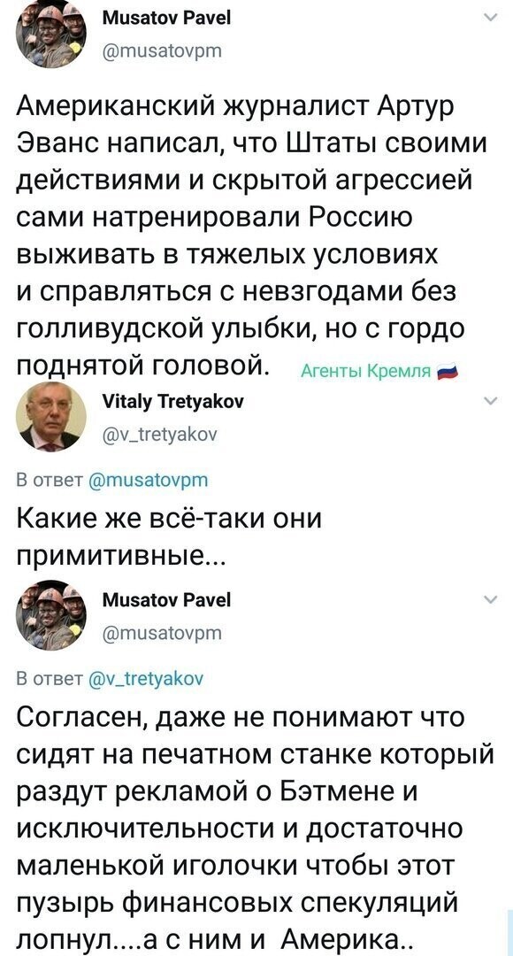 Политические комментарии из инета