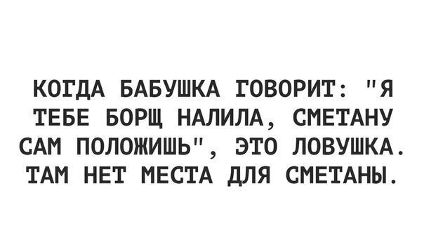 9. А сколько забавных случаев происходит каждый день из-за этого свекольного супа