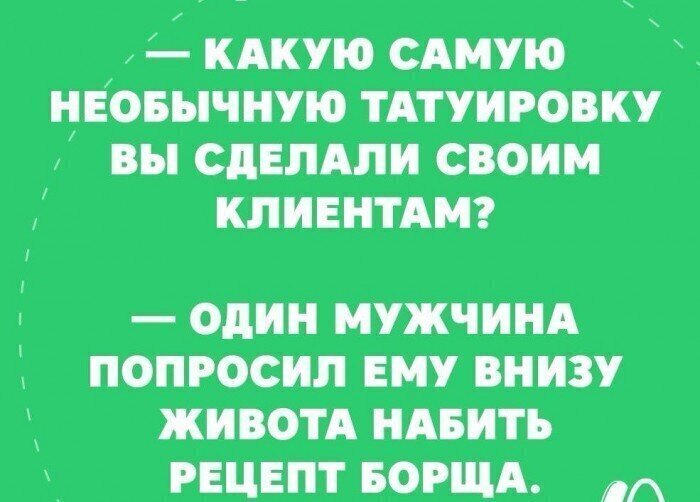 5. Некоторые мужчины так любят это блюдо, что...