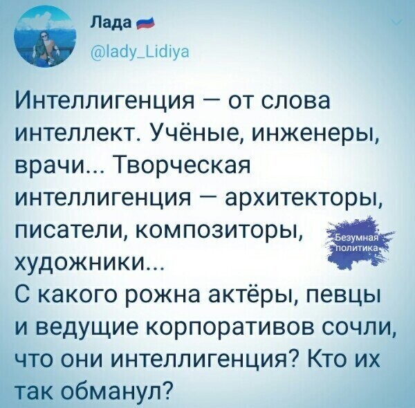 Политические комментарии 2