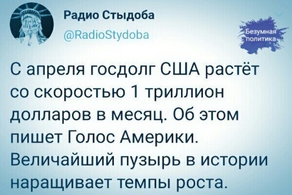 Политические комментарии 2